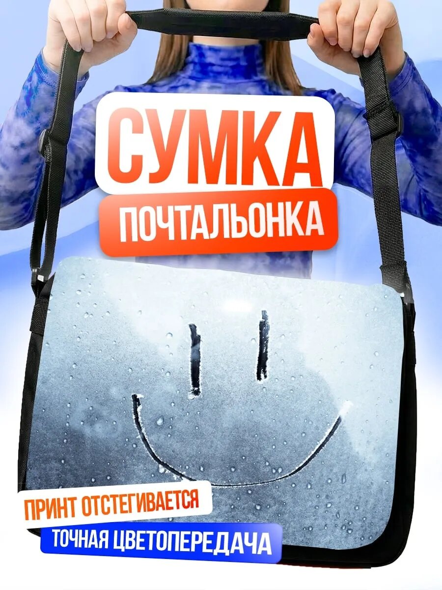 Сумка кросс-боди