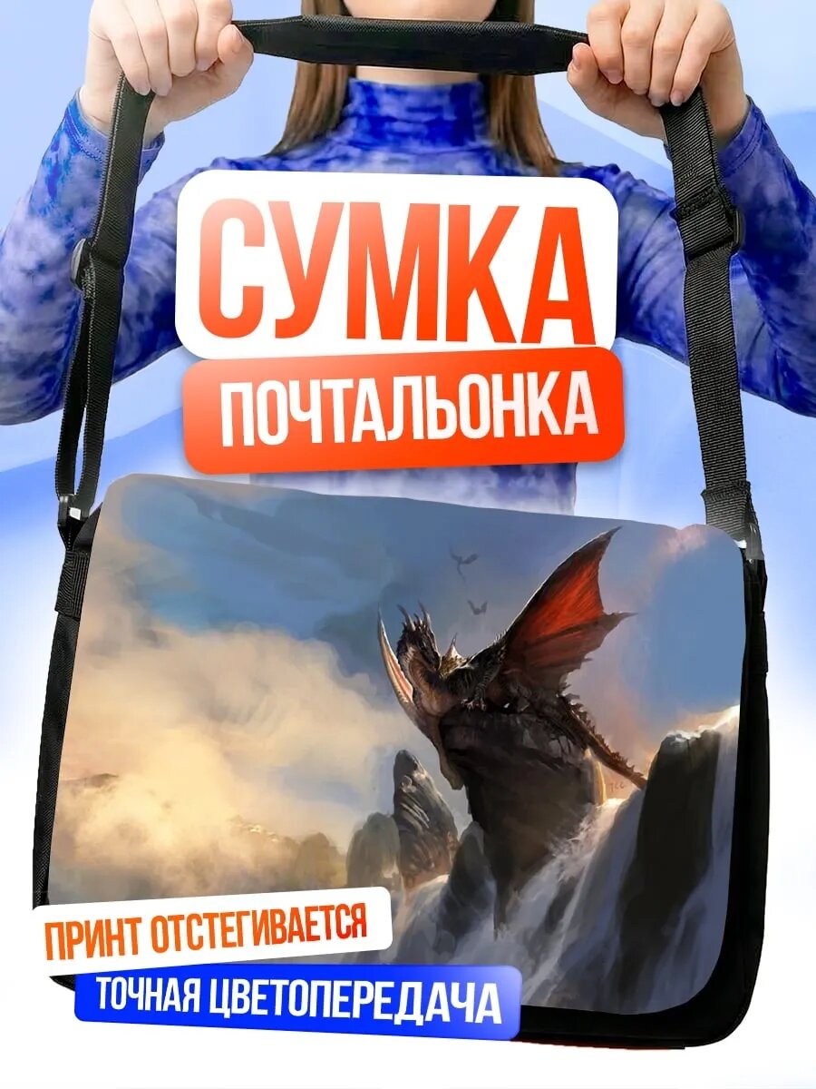 Сумка кросс-боди