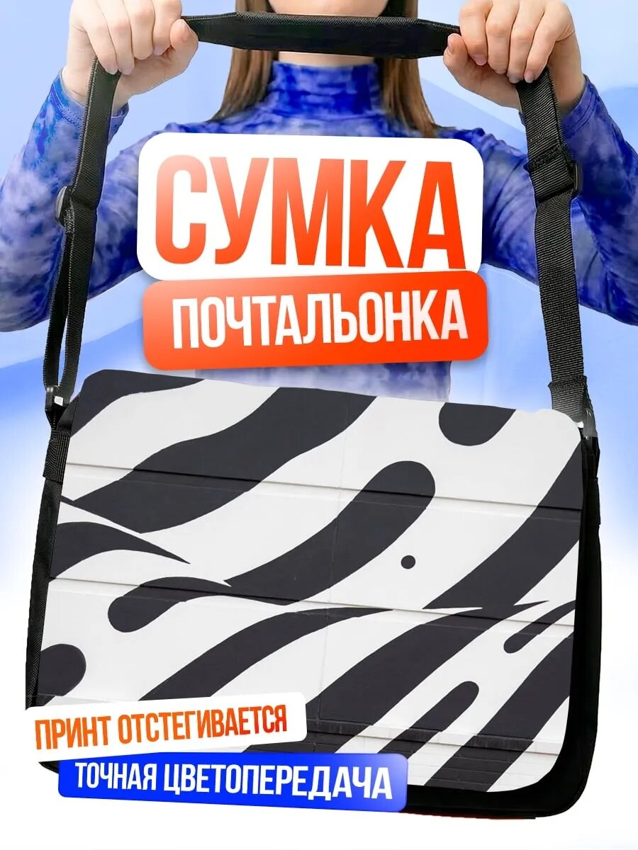 Сумка кросс-боди