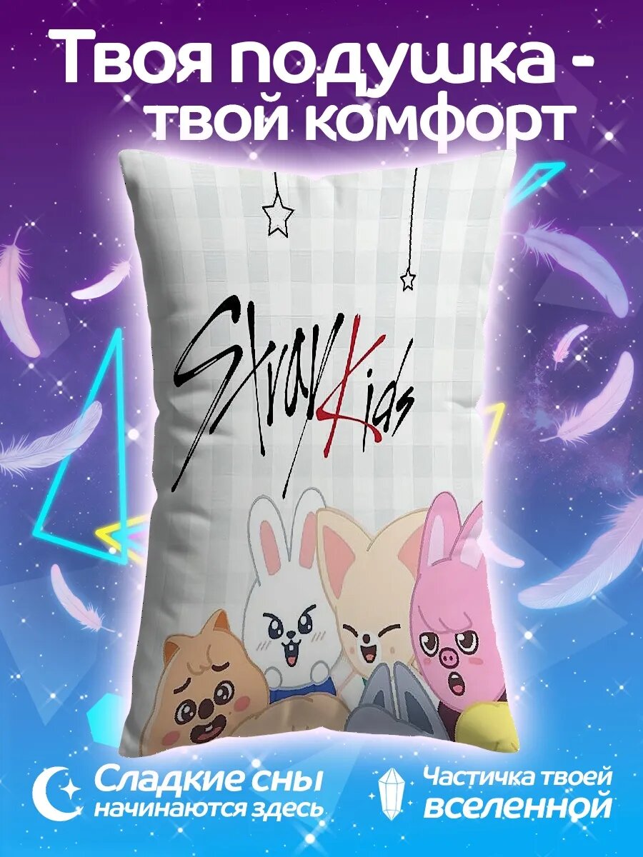 Подушка дакимакура Stray Kids персонажи