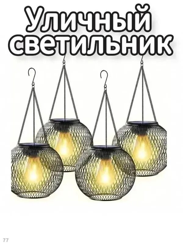 Уличный светильник, количество ламп:4шт