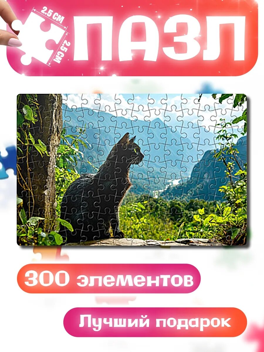 Пазлы для детей и взрослых Бомбейская кошка в горах