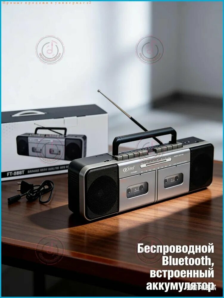 PX-888BT Кассетный плеер Bluetooth-динамик AM/FM/ SW FM-радио