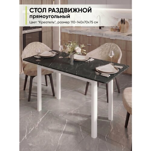 фото Стол кухонный обеденный раздвижной прямоугольный, креатель, 110х140х70х75 см мебельная фабрика алиса