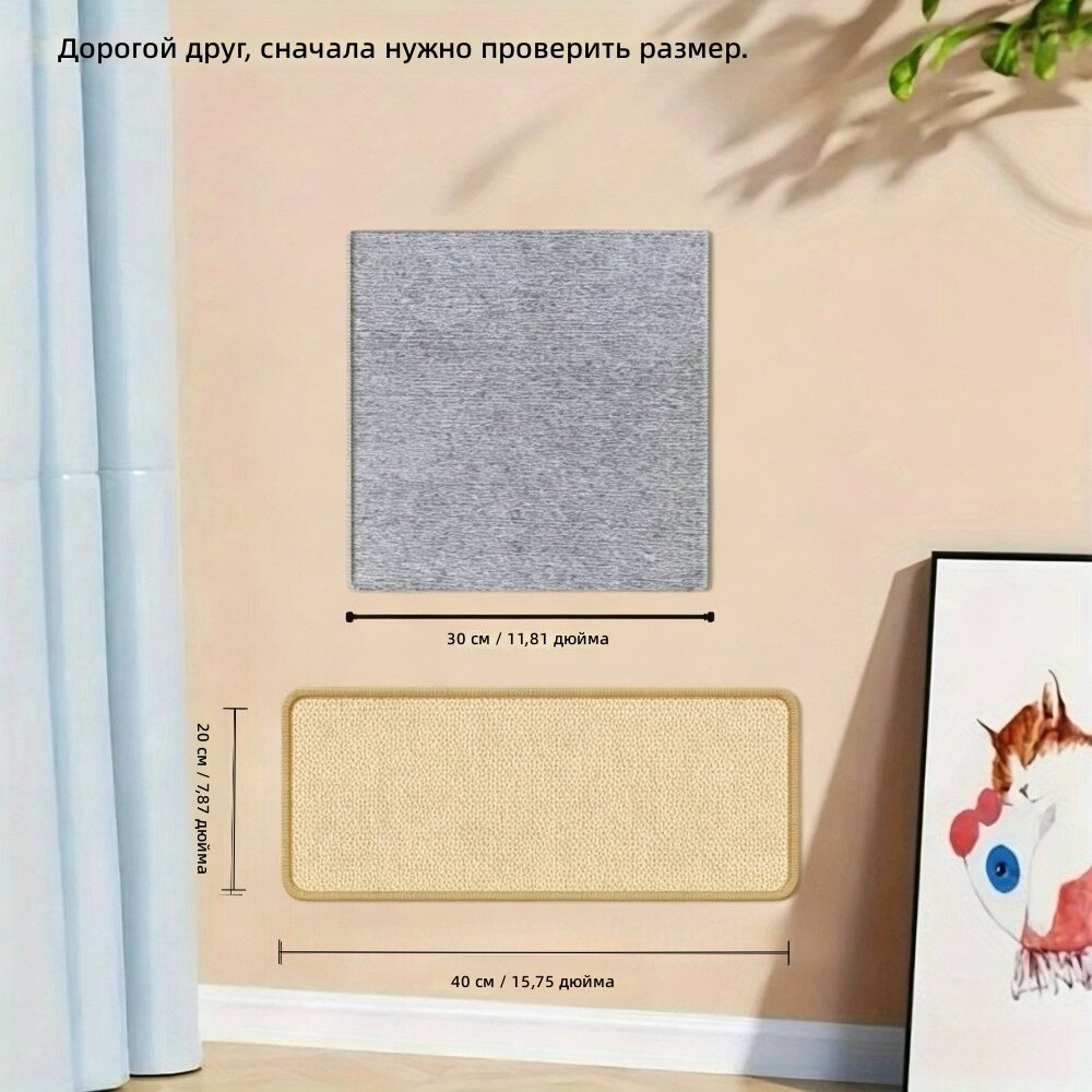 Когтеточка из джутового каната, комплект из 2 штук, прочная многослойная модель с клеевой основой, безопасна для мягкой мебели, не оставляет ворса, цвета: коричневый и серый, для кошек