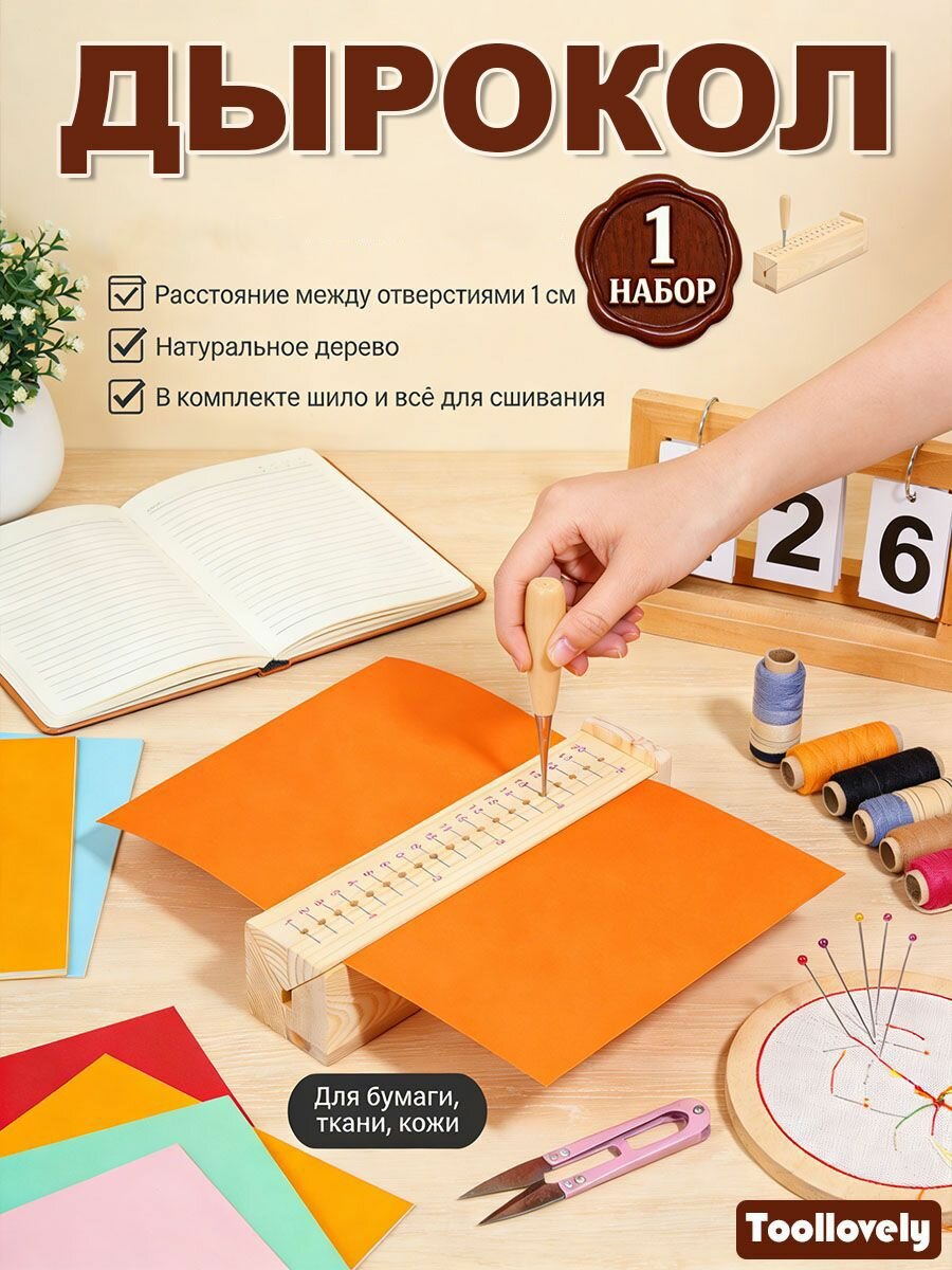 Инструмент для переплета книг, инструмент для биговки корешка, компактный перфоратор с шилом, изделия ручной работы