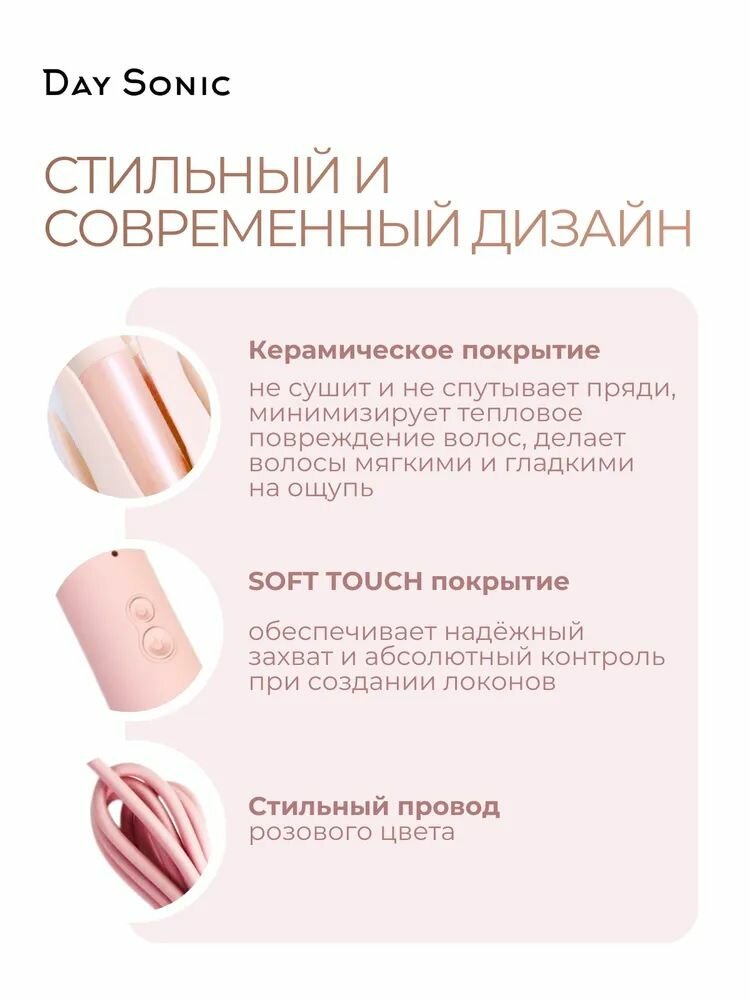 Плойка ICON Curl (3 in 1) PL-02, для завивки волос автоматическая, стайлер — фото 1