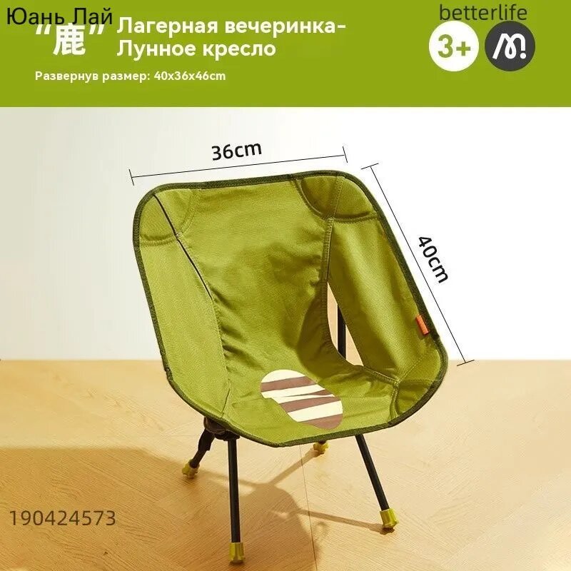 Детское снаряжение для кемпинга Mideer для пикника, театр для мальчиков и девочек, переносные складные стулья