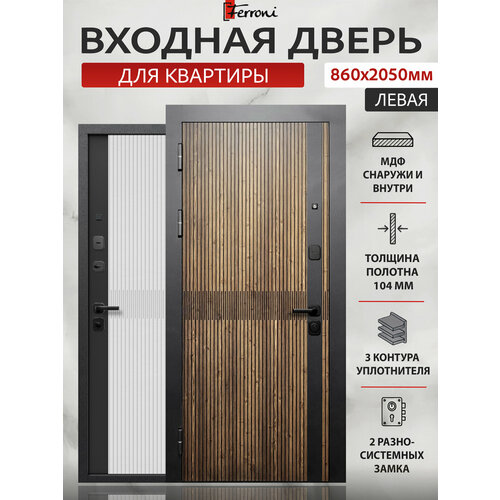 фото Входная дверь ferroni 9 см вуд вертикаль дуб кантри, патина (860мм) левая