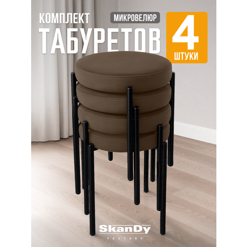 фото Мягкий табурет для кухни - 4шт. канапе skandy factory