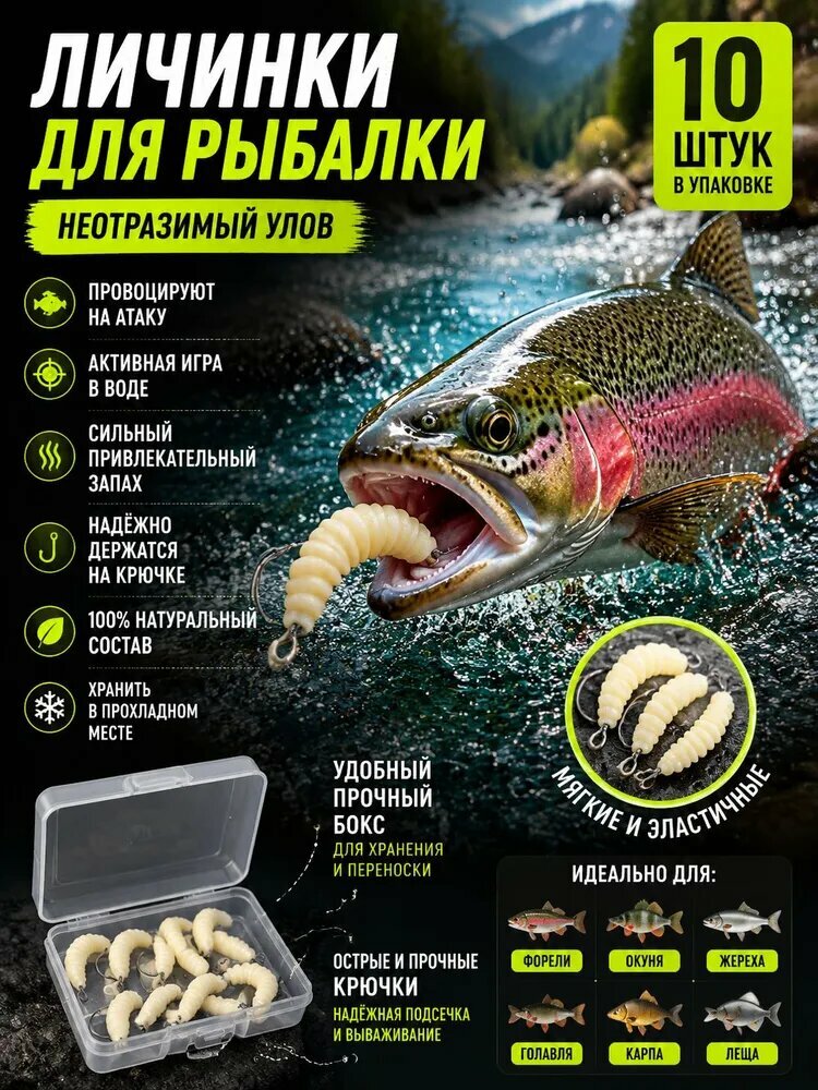 Мягкая приманка для рыбалки, 21 мм