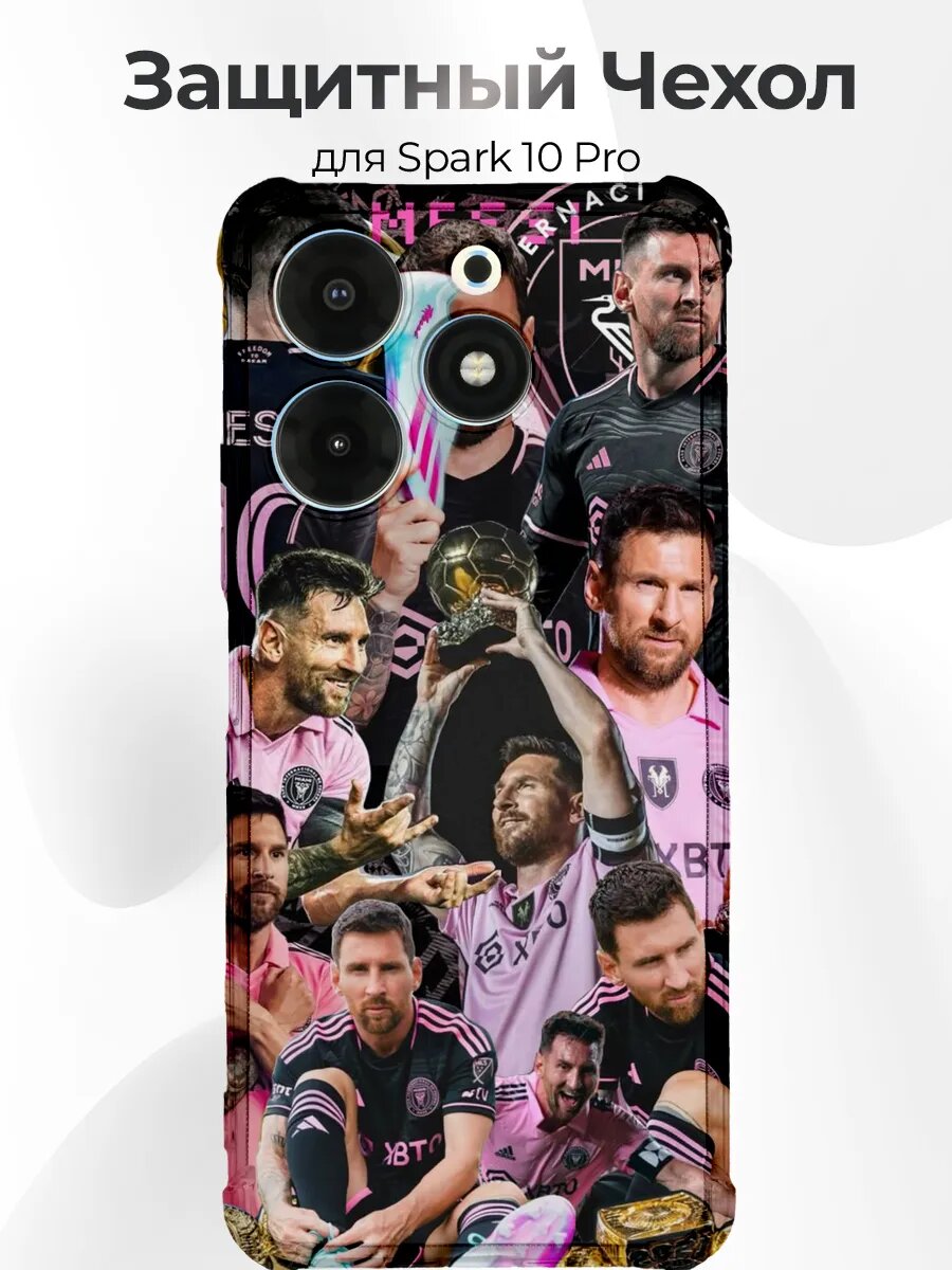 Чехол для Spark 10 Pro Messi legend коллаж