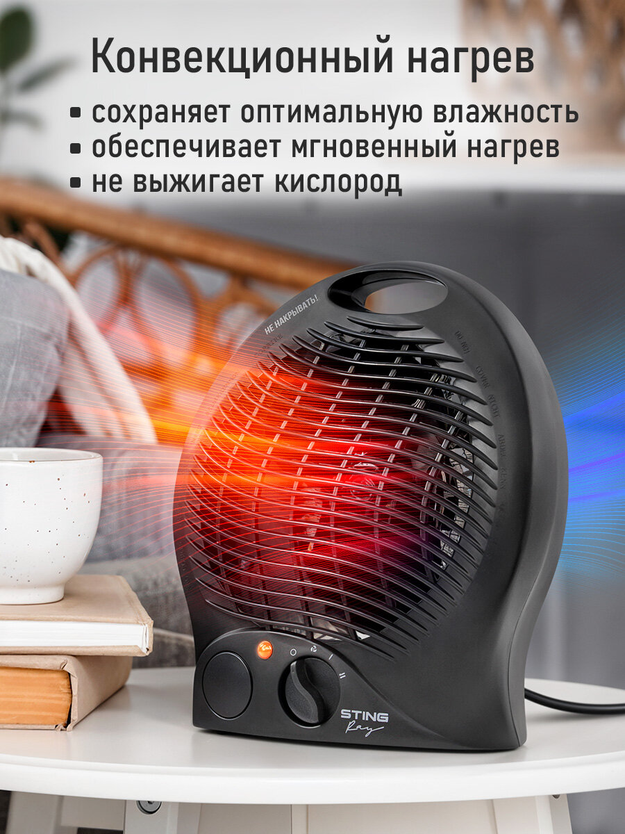 Тепловентилятор STINGRAY ST-FH1043A, 3 уровня мощности, спиральный, максимальная площадь 25 м² — фото 1