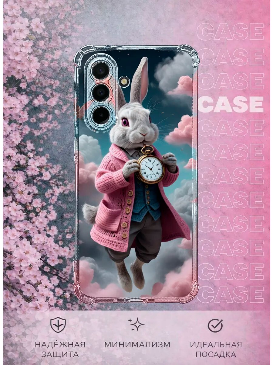 Чехол на Samsung A26 с принтом Белый кролик алиса
