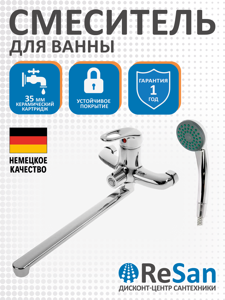 Смеситель для ванны и душа Accoona A7160, прямой излив, дивертор в корпусе, силумин, длина излива 30 см