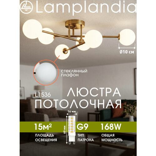 Люстра потолочная Lamplandia L1536 SHANTI GOLD PLATED, G9*6 макс 28Вт