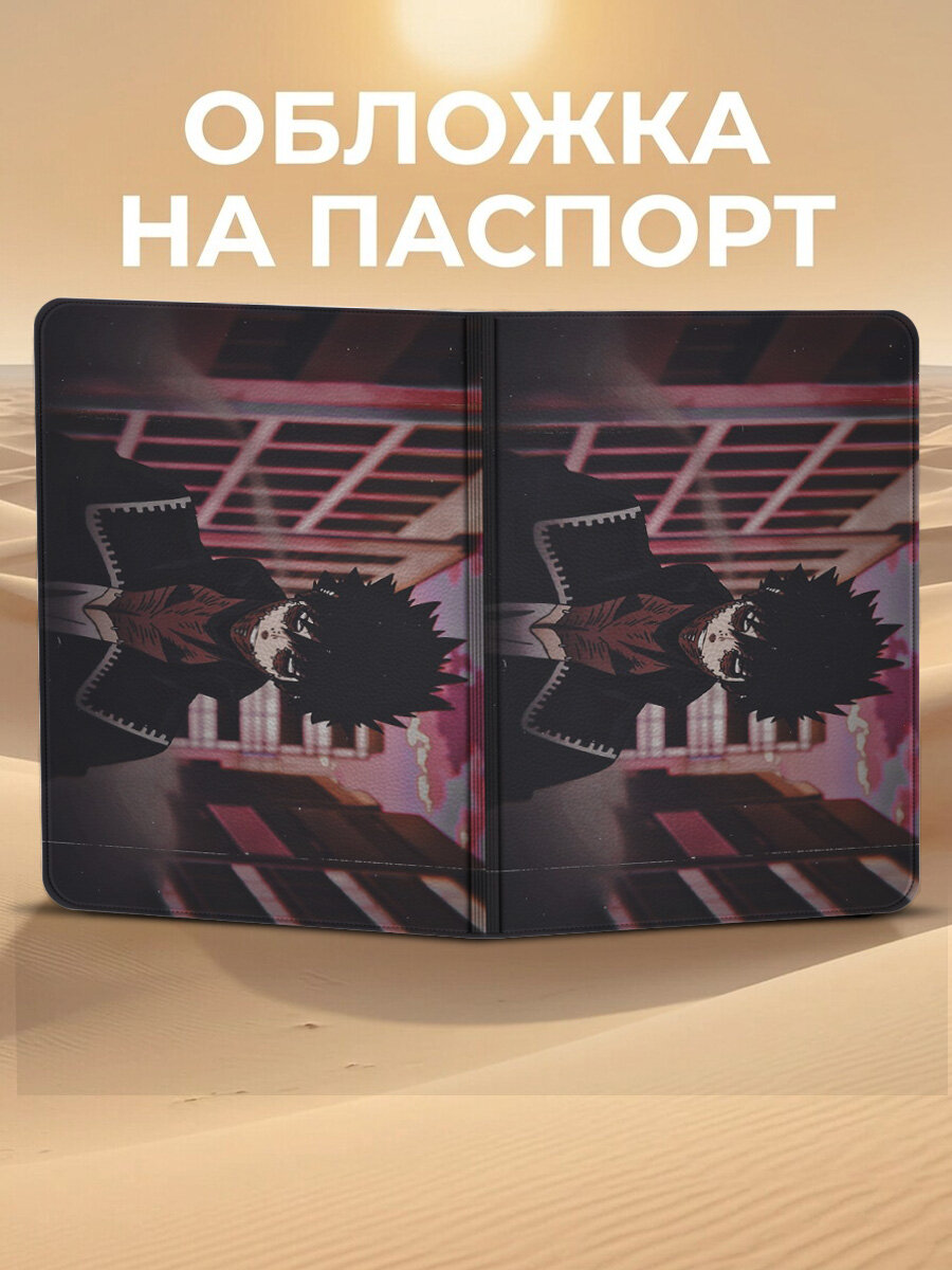Обложка для паспорта