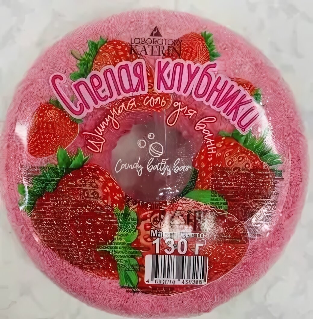 Соль для ванн Пончик Candy baht bar, 130 г, аромат спелой клубники