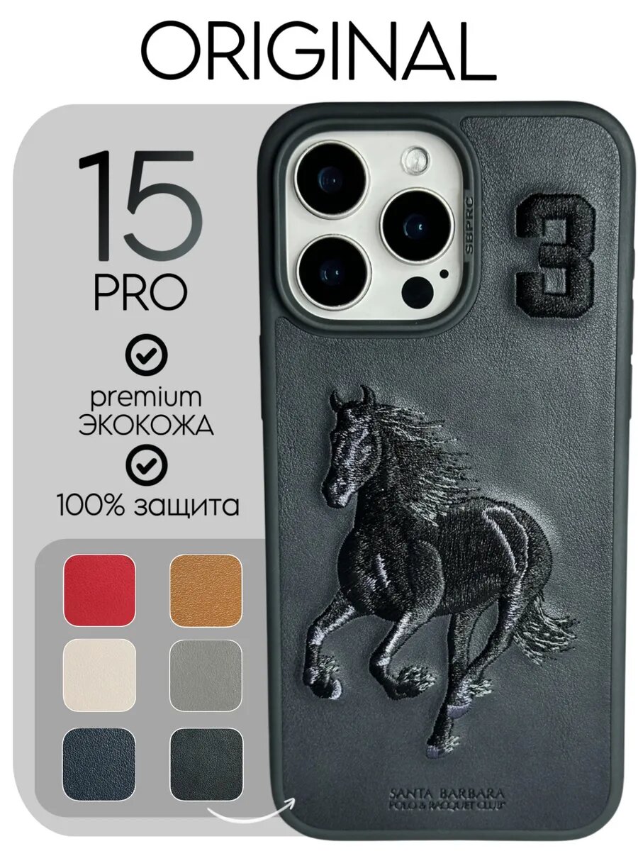 Противоударный чехол на iPhone 15 pro кожаный