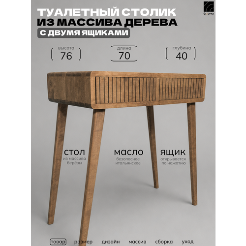 фото Туалетный столик из настоящего дерева, с двумя открывающимися ящиками