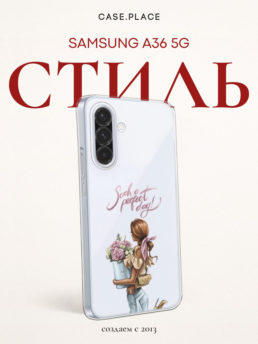 Чехол на Samsung Galaxy A36 5G / Самсунг Галакси А36 5G с принтом Девушка с букетом, прозрачный