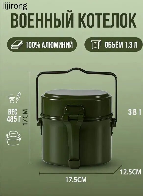 Котелок кемпинговый алюминиевый, походный ланч-бокс для туризма и рыбалки, посуда для кемпинга с ручкой