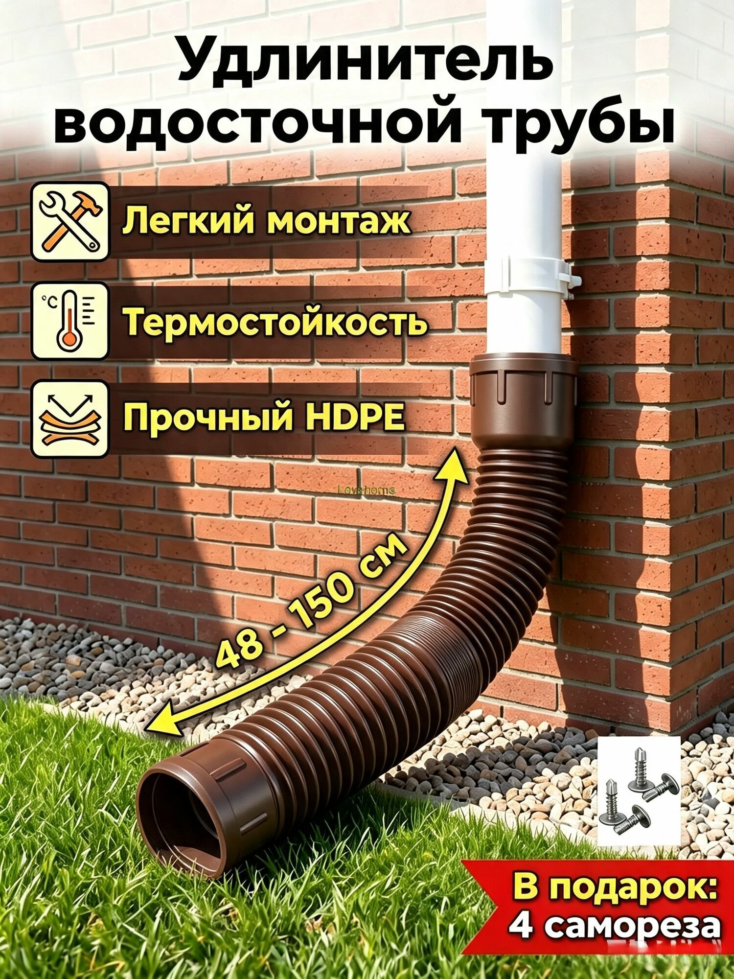Удлинитель водосточной трубы HDPE, телескопический для слива воды