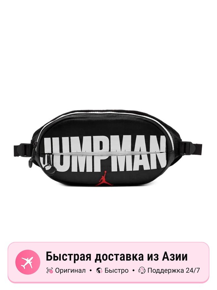 Сумка Jordan 9A0284-023