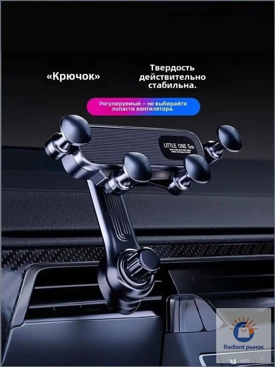 Держатель автомобильный