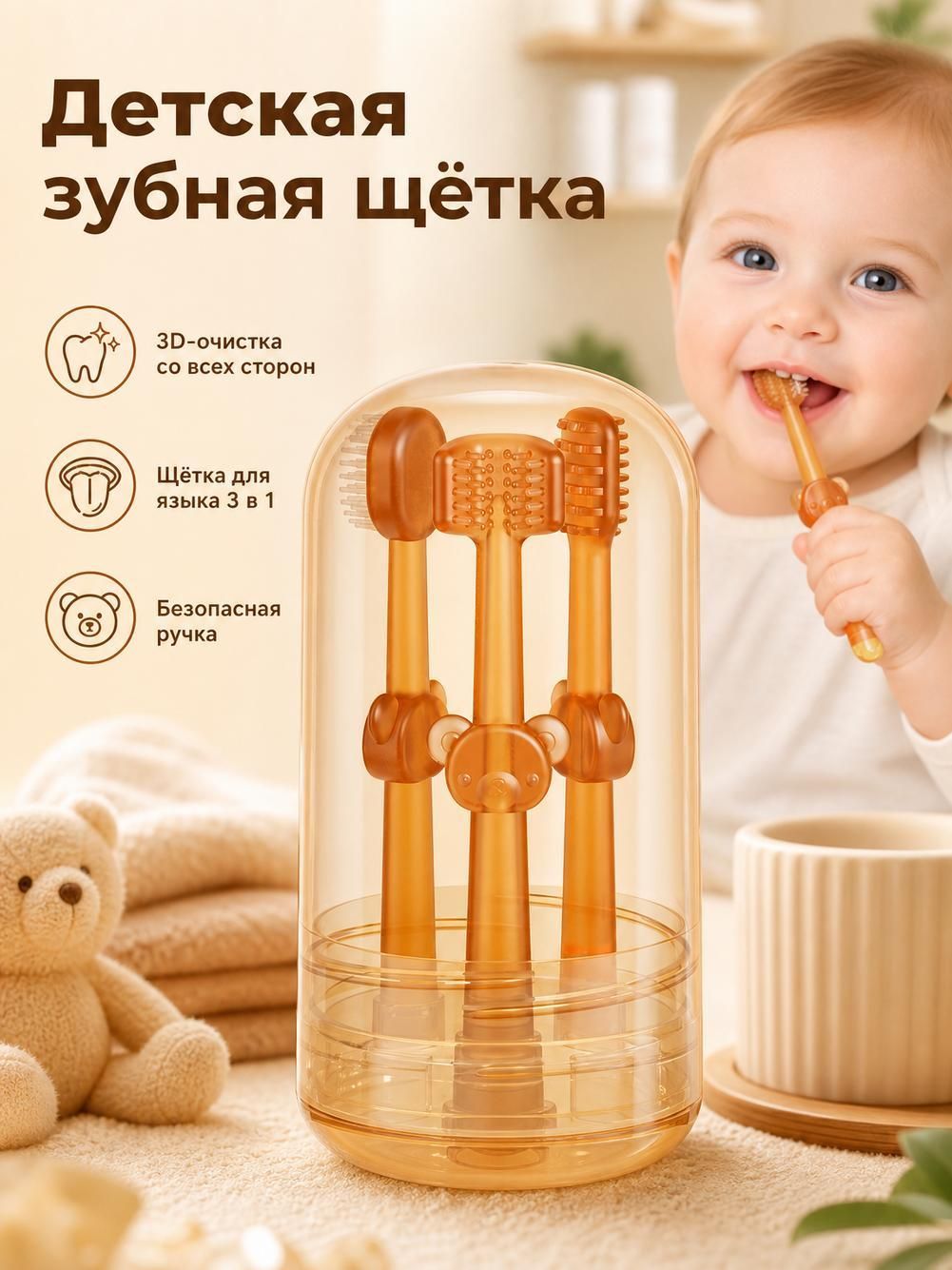 Щетка для языка грудных детей Полностью охватывающая U-образная зубная щетка Набор из 3 штук для 0-18 месяцев
