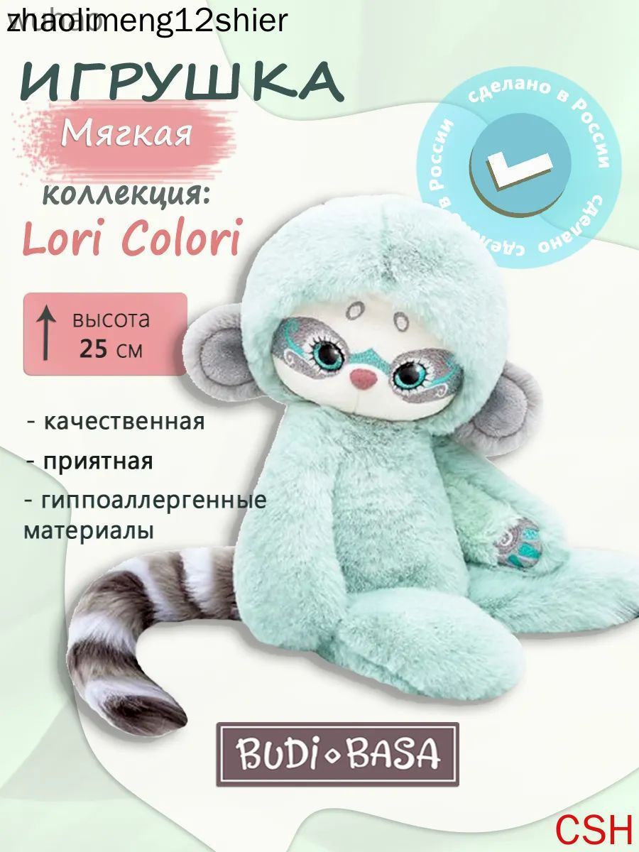 Мягкая игрушка кошка Лори Колори, 25 сантиметров, Плюшевый материал, Авторская кукла