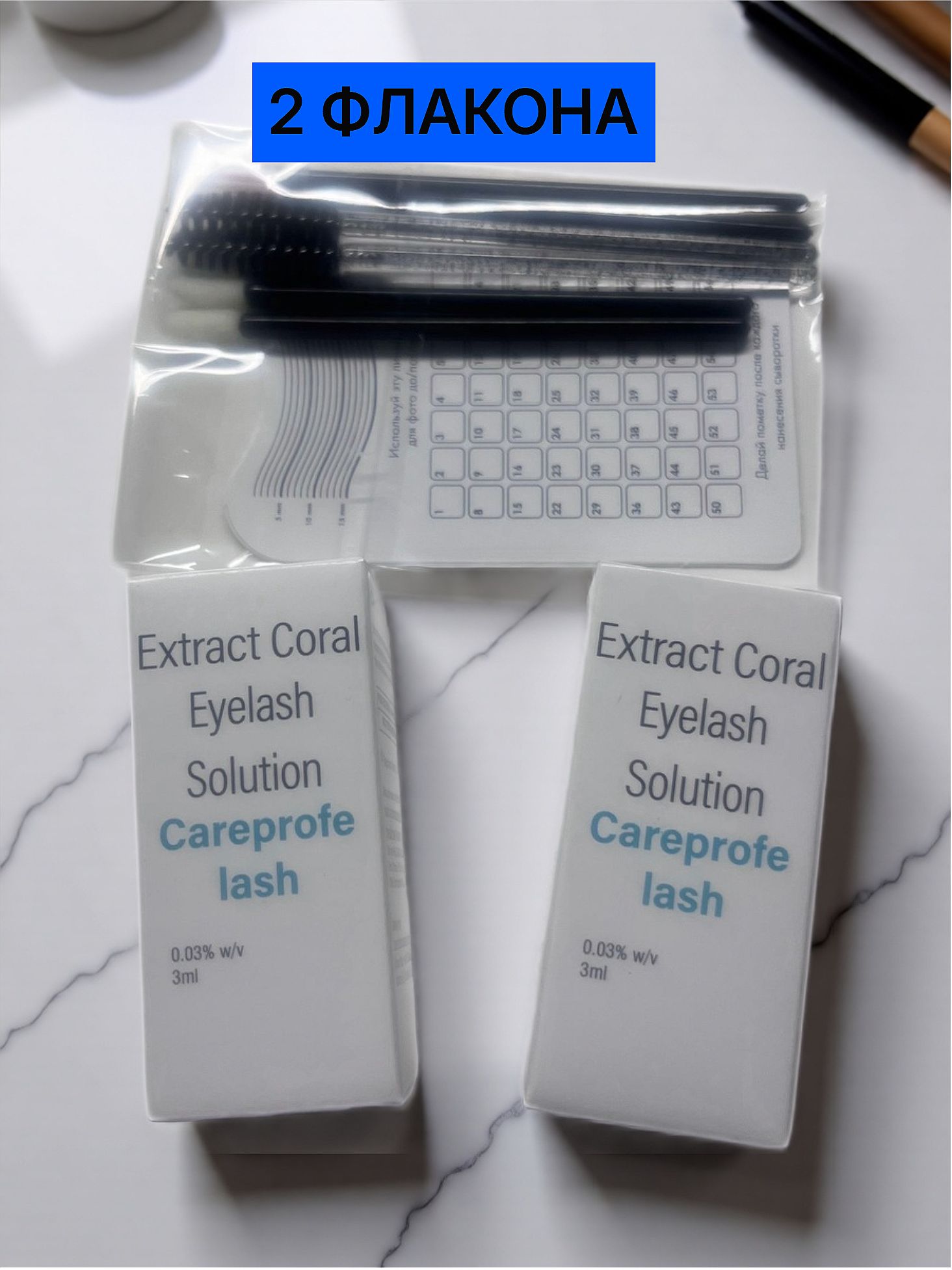 2 флакона Careprofilash - Сыворотка для роста ресниц и бровей.