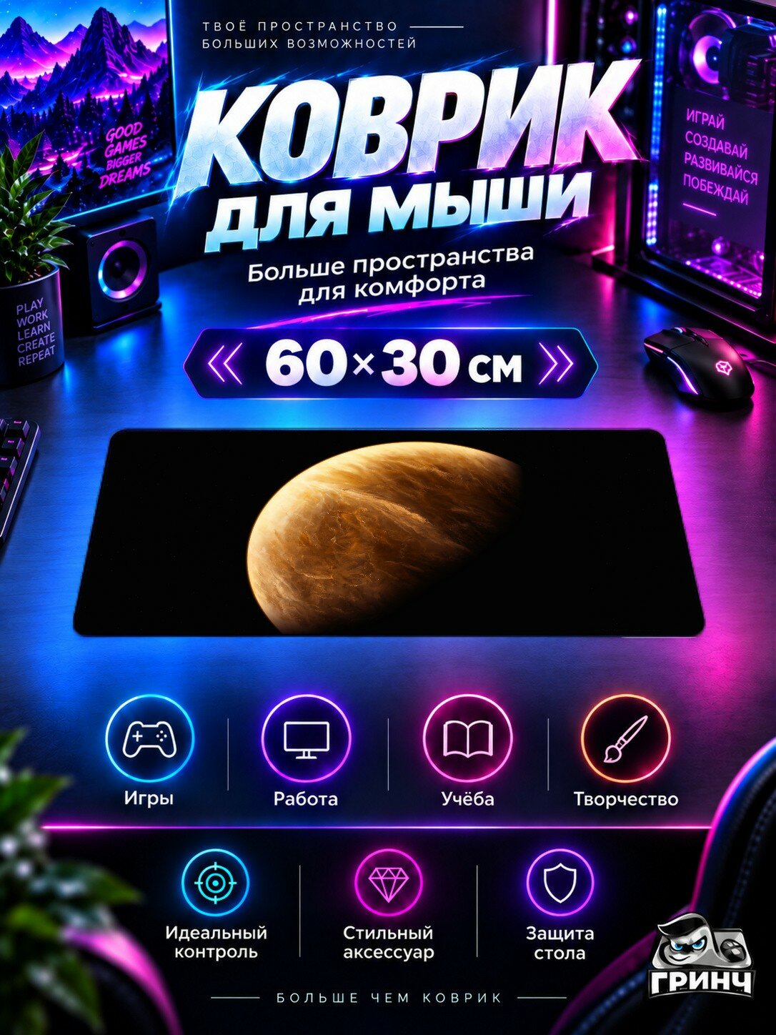 Игровой коврик для мыши жаккард 60х30 см Orange Planet Оранжевый Планета