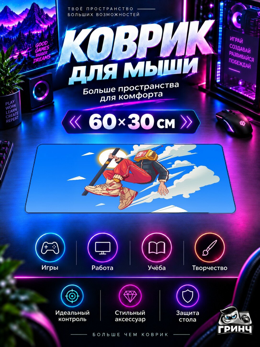 Игровой коврик для мыши жаккард 60х30 см Tv Head Character In The Clouds Облака