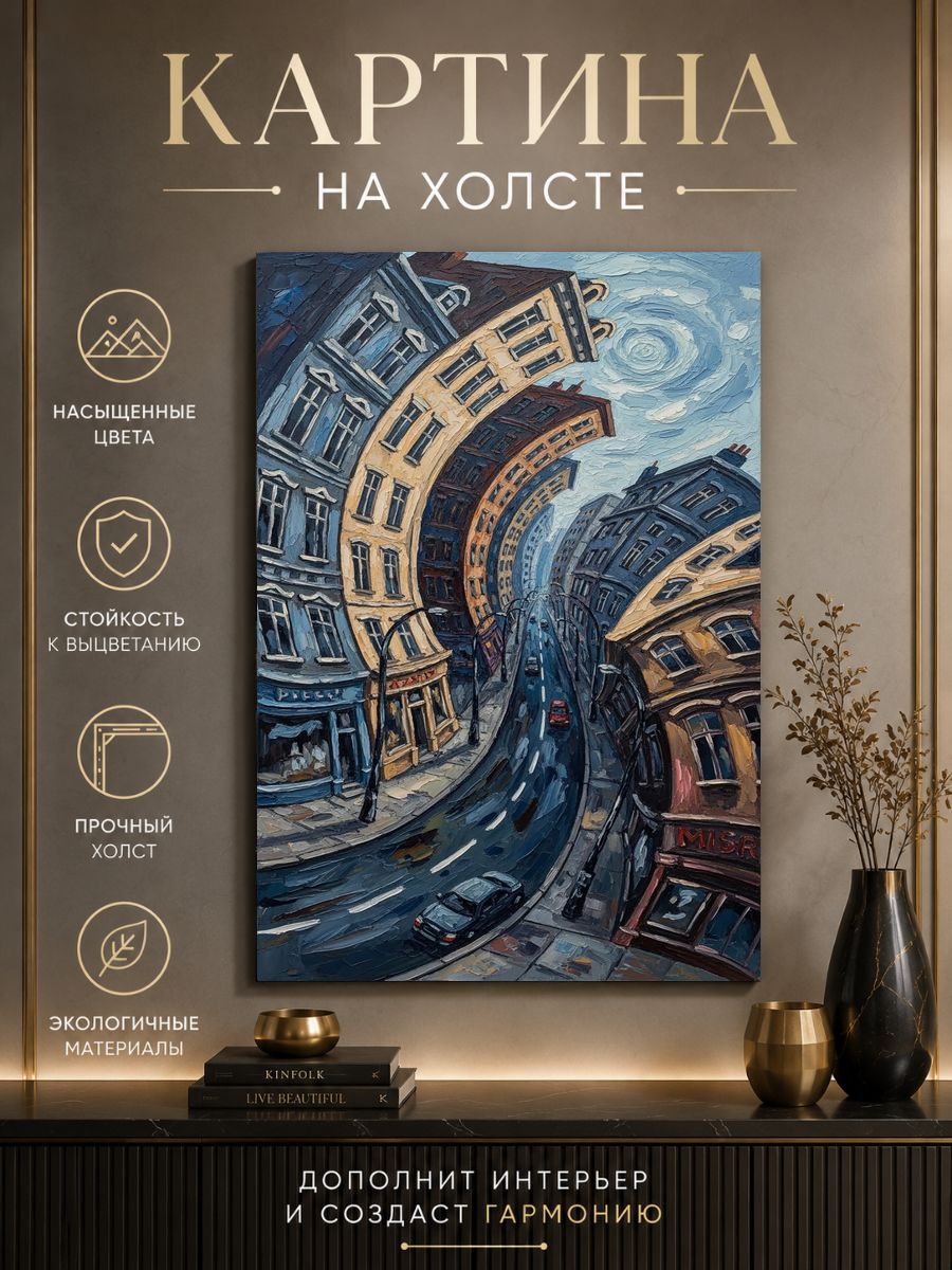 Картина на холсте Городской пейзаж 40x60 см