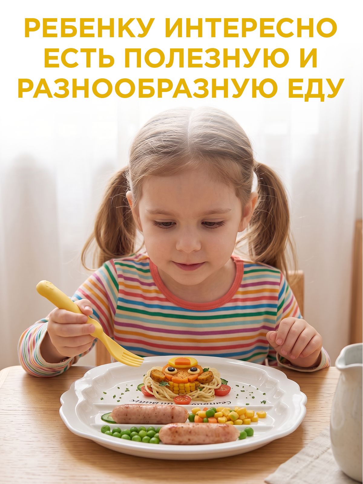 Тарелка секционная для завтрака — фото 1