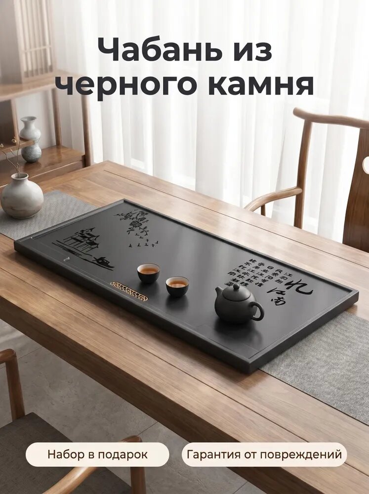 Поднос для чайной станции, 60 см х 37 см, 1 шт