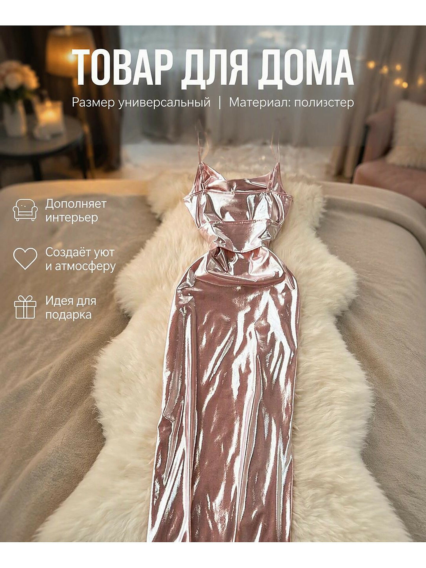 Платье