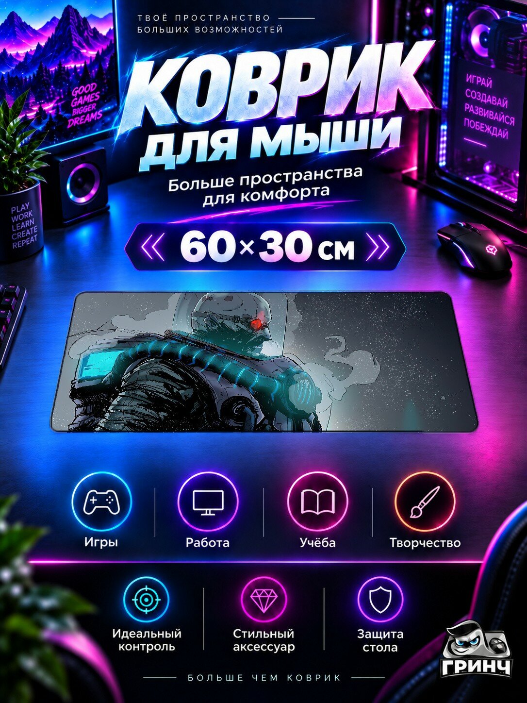 Игровой коврик для мыши жаккард 60х30 см Mr Freeze Мр Фризе