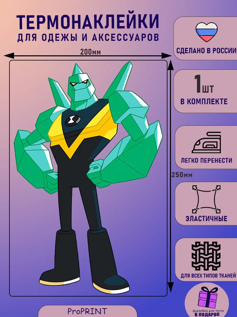 Термонаклейка на одежду детская