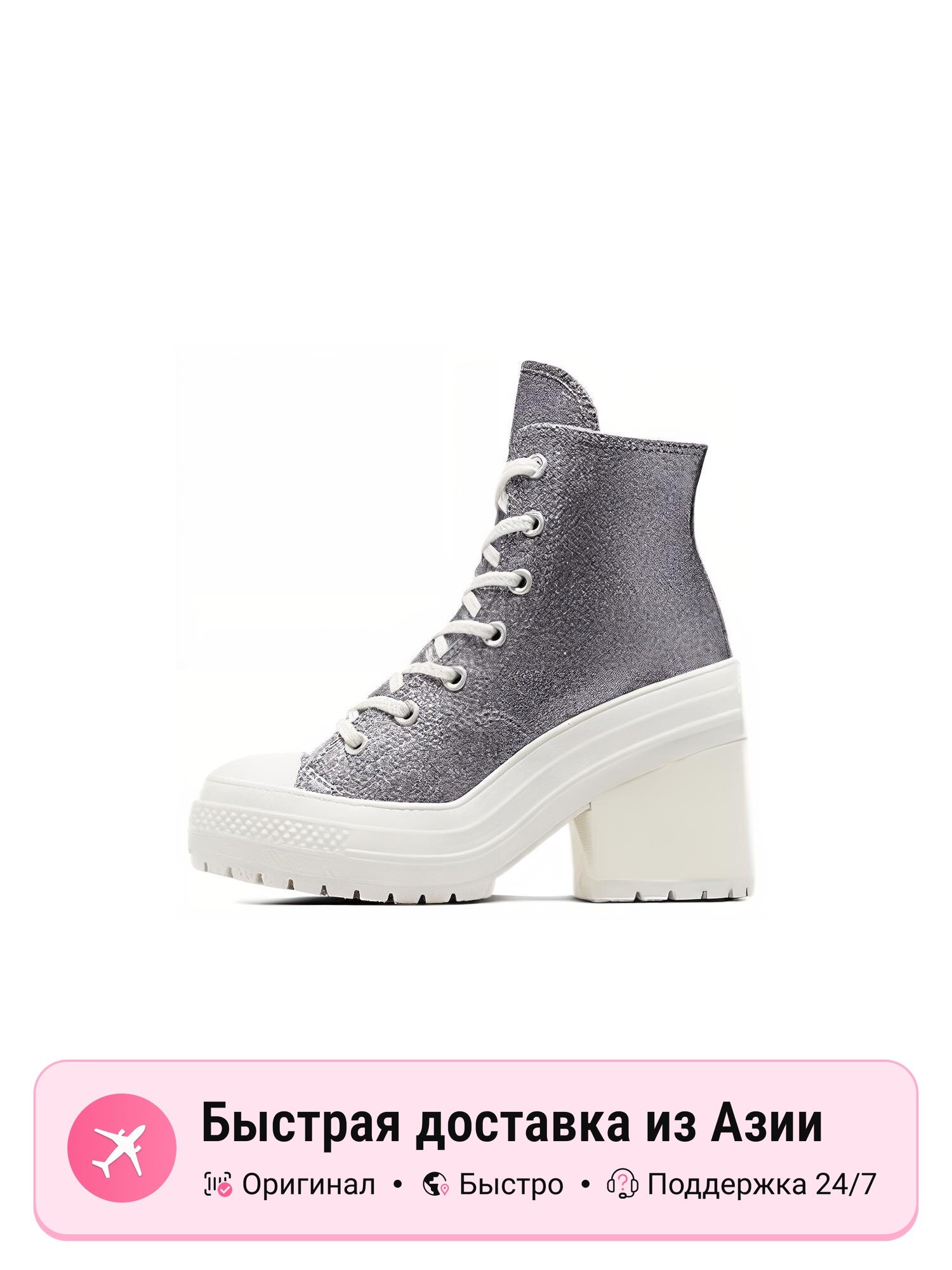 Кроссовки Converse Chuck 70 De Luxe