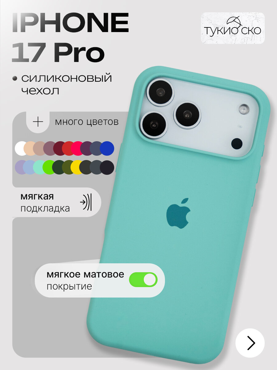 Чехол на айфон 17 про / чехол iphone 17 pro кейс для смартфона кейс на телефон