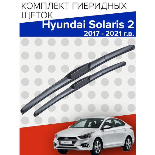 фото Гибридные щетки стеклоочистителя для hyundai solaris 2 ( 2017 - 2021 г. в.) 600 и 400 мм / дворники для автомобиля хендай солярис 2 skyway