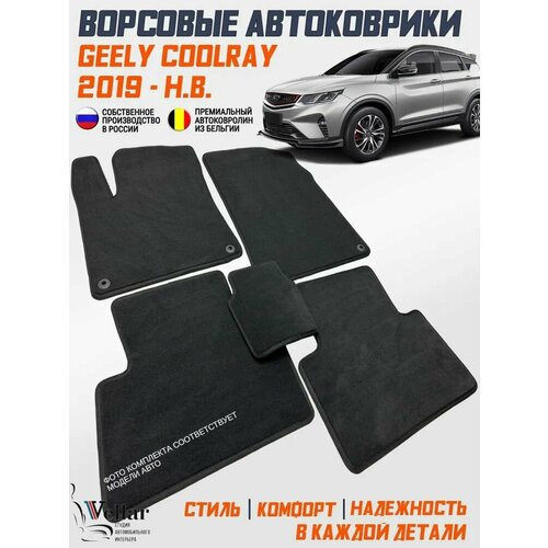фото Ворсовые коврики в салон автомобиля geely coolray i / применимы для belgee x50/ джили кулрей/ 2019-н. в / коврики автомобильные в машину vellar