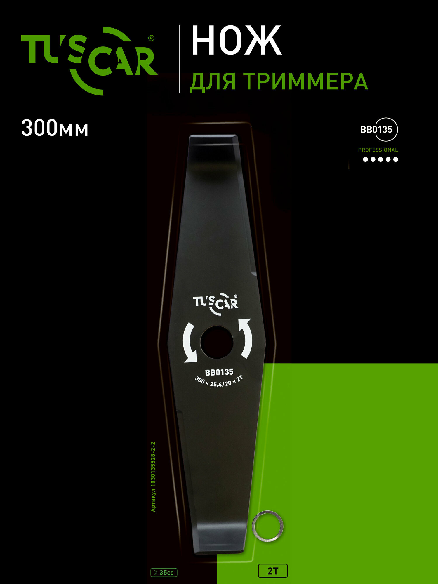 Нож для триммера TUSCAR BB0135 Professional, 300 x 25.4/20.0 x 2T, Multi