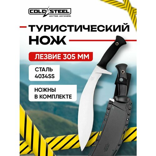 фото Кукри нож тактический cold steel gurkha kukri plus туристический, сталь 4034ss, рукоять kray-ex, с ножнами