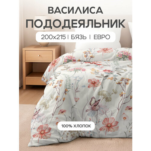 фото Пододеяльник василиса евро 200х215 см, бязь, хлопок 100%, цветочный блюз
