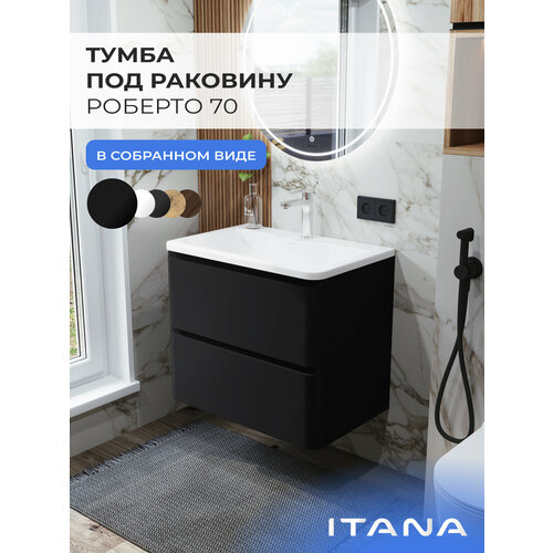 фото Тумба под раковину в ванную, тумба для ванной итана roberto 70 693х448х576 подвесная черный софт