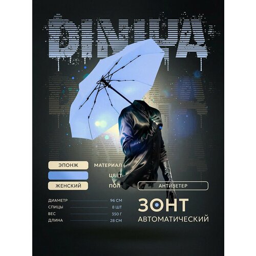 фото Зонт diniya, лавандовый