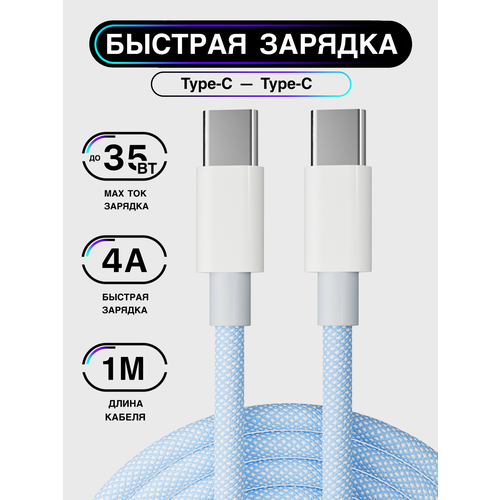 фото Кабель для быстрой зарядки телефона и передачи данных, type c - type c, usb - type c, type c - lightning, iphone, android 66w 6a